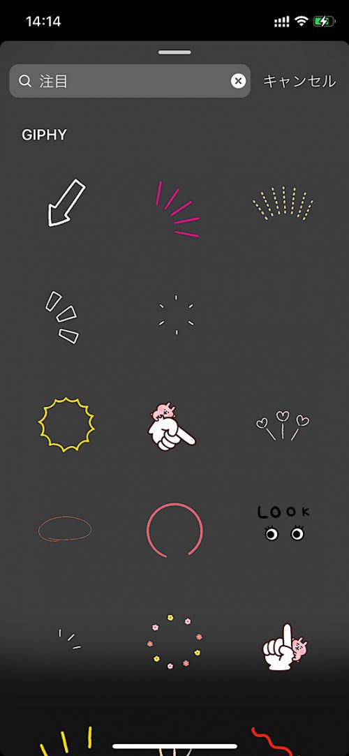 インスタ gif オシャレ,大人可愛い GIF おすすめ,検索ワード スタンプ ストーリー加工,人気 gif まとめ,2021 矢印 ライン 汎用性