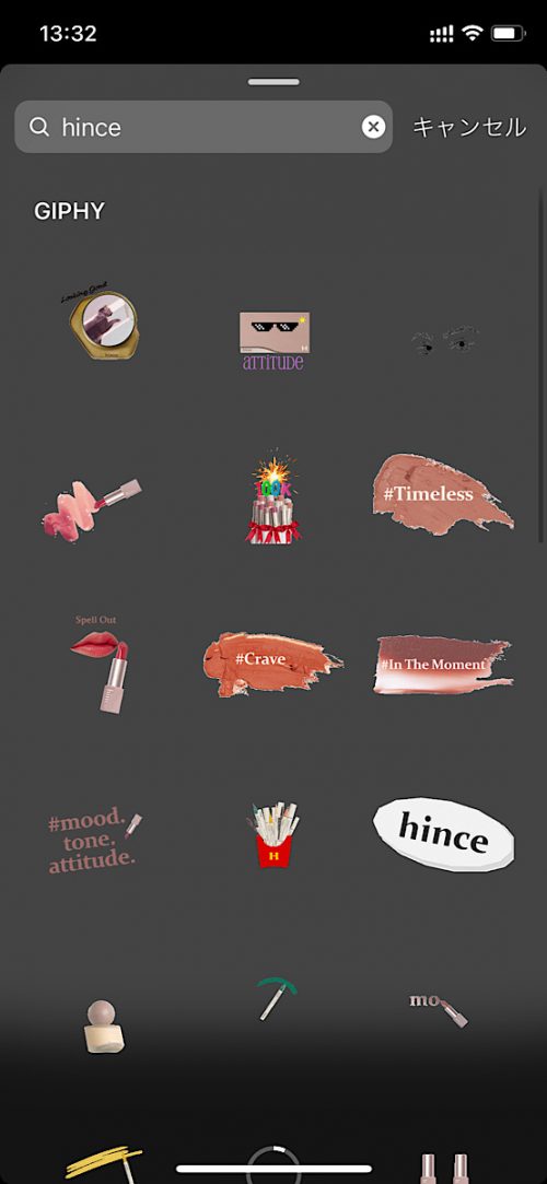 インスタ gif オシャレ,大人可愛い GIF おすすめ,検索ワード スタンプ ストーリー加工,人気 gif まとめ,2021 コスメブランド hince