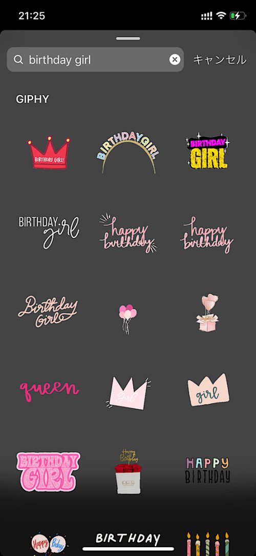インスタ gif オシャレ,大人可愛い GIF おすすめ,検索ワード スタンプ ストーリー加工,人気 gif まとめ,2021 保存版 ストーリーズデザイン,誕生日 無料 素材