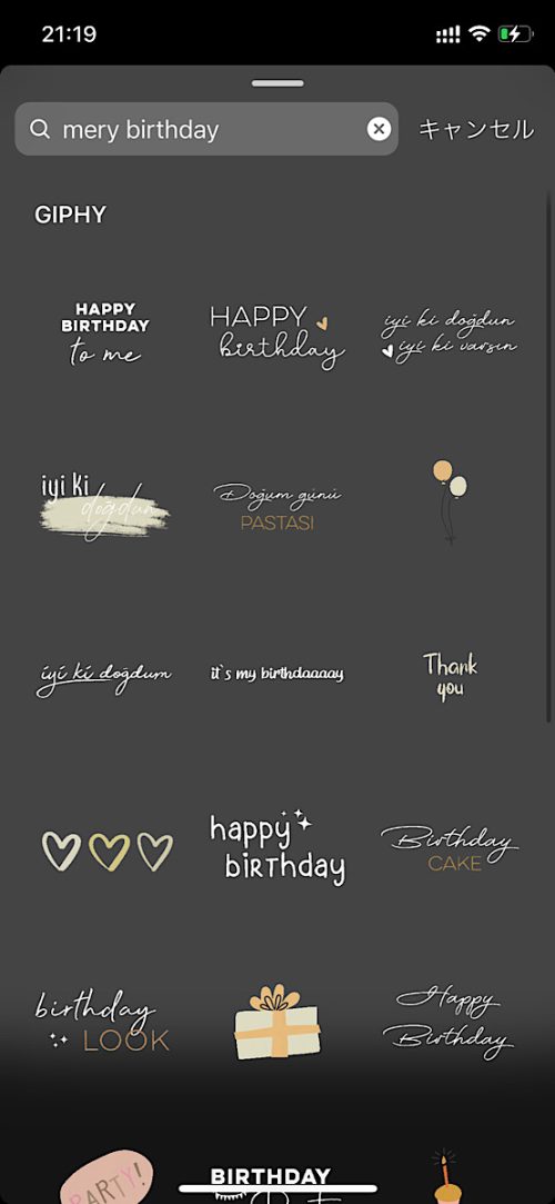 インスタ gif オシャレ,大人可愛い GIF おすすめ,検索ワード スタンプ ストーリー加工,人気 gif まとめ,2021 保存版 ストーリーズデザイン,誕生日 無料 素材