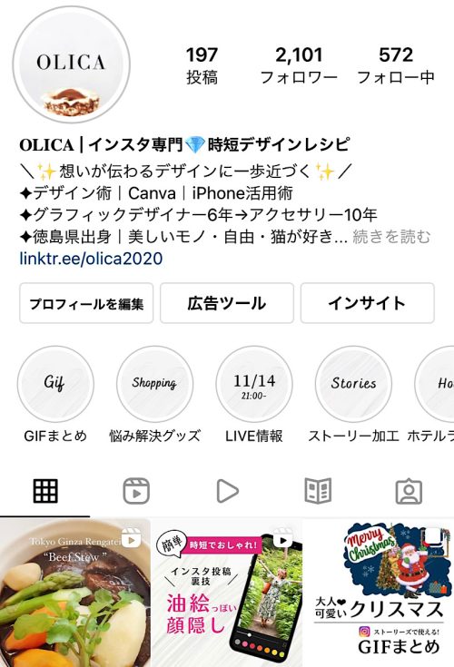 オリカ インスタグラム