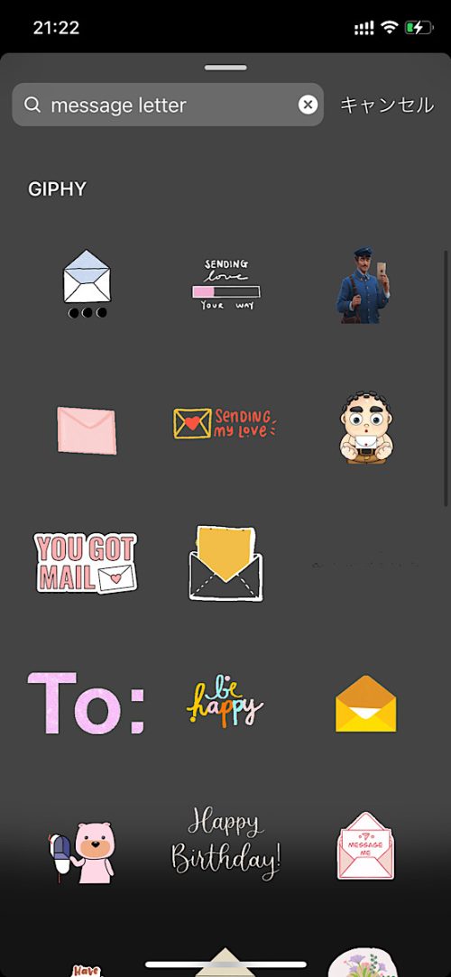 インスタ gif オシャレ,大人可愛い GIF おすすめ,検索ワード スタンプ ストーリー加工,人気 gif まとめ,2021 保存版 ストーリーズデザイン,誕生日 無料 素材