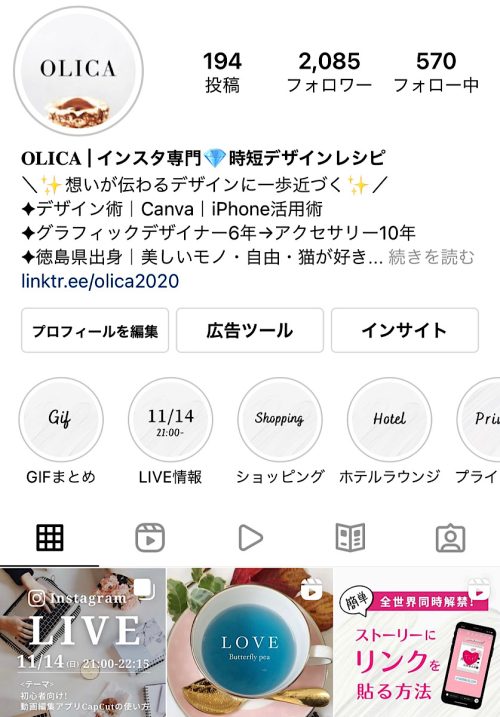 オリカ インスタグラム