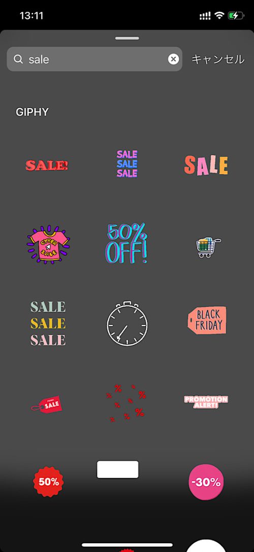 インスタ gif オシャレ,大人可愛い GIF おすすめ,検索ワード スタンプ ストーリー加工,人気 gif まとめ,2021 保存版 ストーリーズデザイン,商品販売 無料 素材