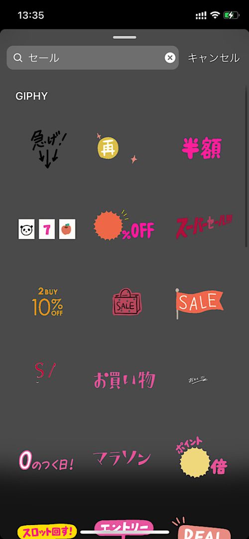 インスタ gif オシャレ,大人可愛い GIF おすすめ,検索ワード スタンプ ストーリー加工,人気 gif まとめ,2021 保存版 ストーリーズデザイン,商品販売 無料 素材