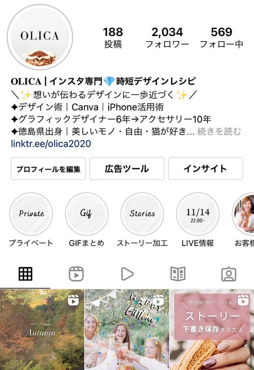 オリカ インスタグラム