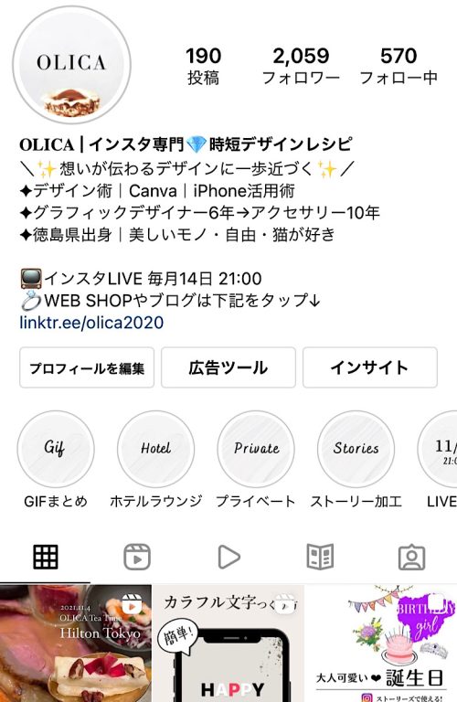 オリカ インスタグラム