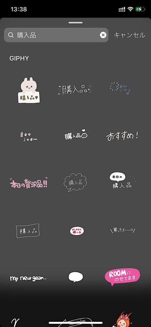 インスタ gif オシャレ,大人可愛い GIF おすすめ,検索ワード スタンプ ストーリー加工,人気 gif まとめ,2021 保存版 ストーリーズデザイン,商品販売 無料 素材