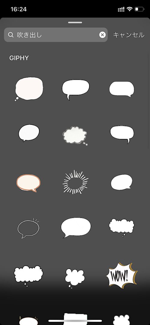 インスタ gif オシャレ,大人可愛い GIF おすすめ,検索ワード スタンプ ストーリー加工,人気 gif まとめ,2021 保存版 ストーリーズデザイン,吹き出し 無料 素材