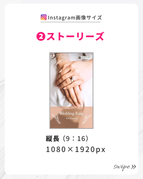 インスタグラム 画像サイズ 縦長,インスタグラム 画像サイズ 最適,2021 Instagram 画像解像度,インスタグラム ストーリー加工