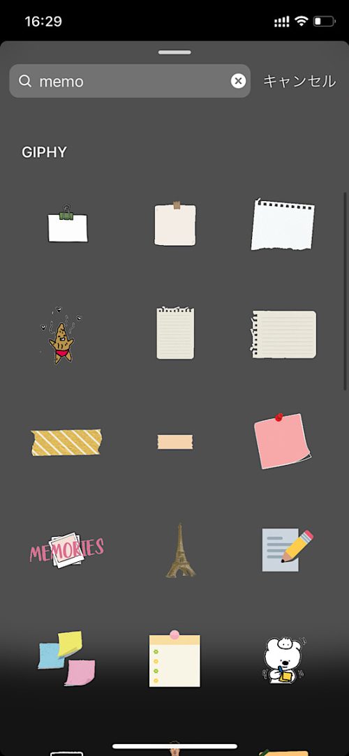 インスタ gif オシャレ,大人可愛い GIF おすすめ,検索ワード スタンプ ストーリー加工,人気 gif まとめ,2021 保存版 ストーリーズデザイン,メモ 無料 素材