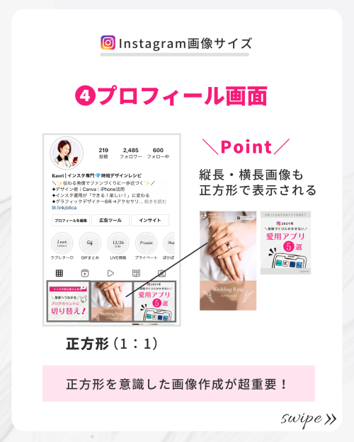 インスタグラム 画像サイズ 縦長,インスタグラム 画像サイズ 最適,2021 Instagram 画像解像度,インスタグラム 画像編集 文字入れ