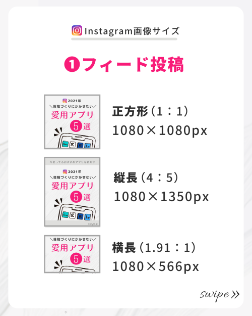 インスタグラム 画像サイズ 縦長,インスタグラム 画像サイズ 最適,2021 Instagram 画像解像度,インスタグラム 画像編集 文字入れ