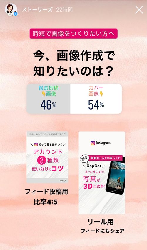 インスタグラム 画像サイズ ストーリーズ,インスタグラム ストーリー　デザイン,2021 Instagram ストーリーズ加工