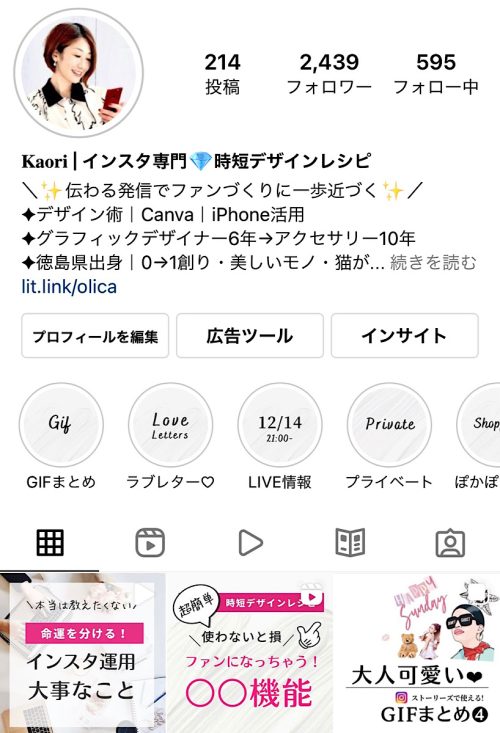 オリカ インスタグラム