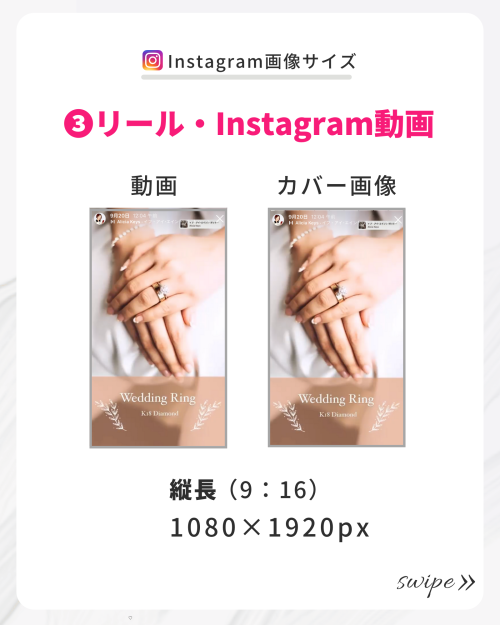 インスタグラム 画像サイズ 縦長,インスタグラム 画像サイズ 最適,2021 Instagram 画像解像度,インスタグラム 画像編集 文字入れ,リール インスタグラム動画 大きさ