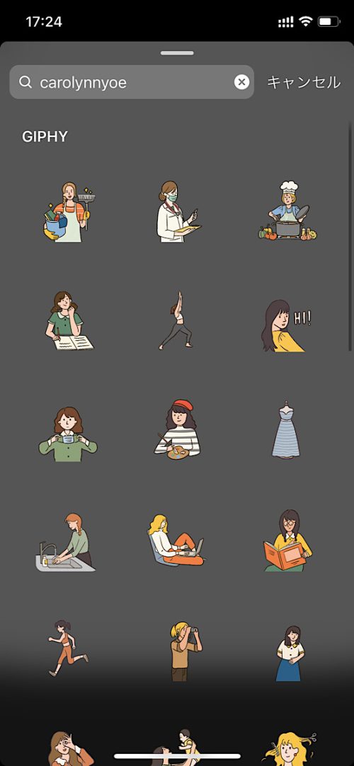 インスタ gif オシャレ,大人可愛い GIF おすすめ,検索ワード スタンプ ストーリー加工,人気 gif まとめ,2021 保存版 ストーリーズデザイン