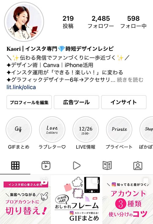 インスタグラム かおり インスタ専門時短デザインレシピ