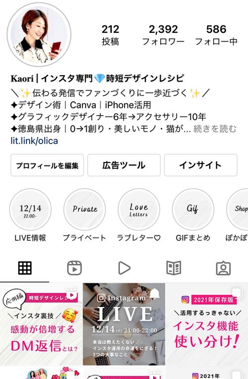 オリカ インスタグラム