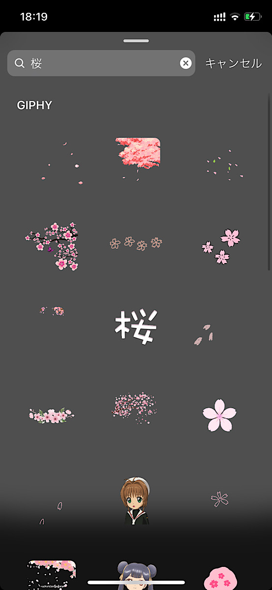 インスタ gif オシャレ,大人可愛い GIF おすすめ,検索ワード スタンプ ストーリー加工,人気 gif まとめ,2021 保存版 ストーリーズデザイン,卒業式 桜 無料 素材