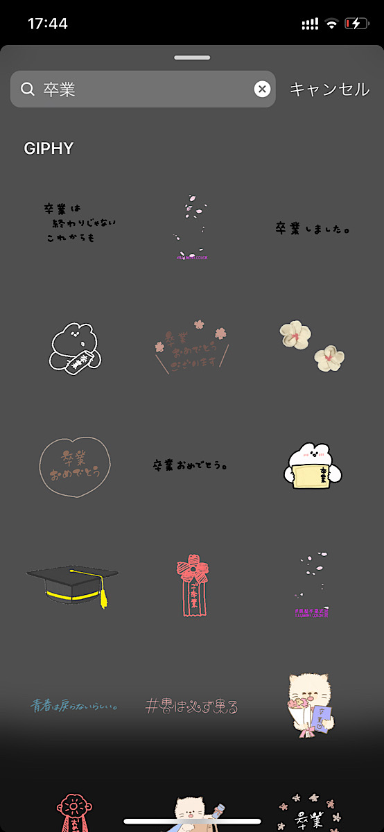 インスタ gif オシャレ,大人可愛い GIF おすすめ,検索ワード スタンプ ストーリー加工,人気 gif まとめ,2021 保存版 ストーリーズデザイン,卒業式 無料 素材