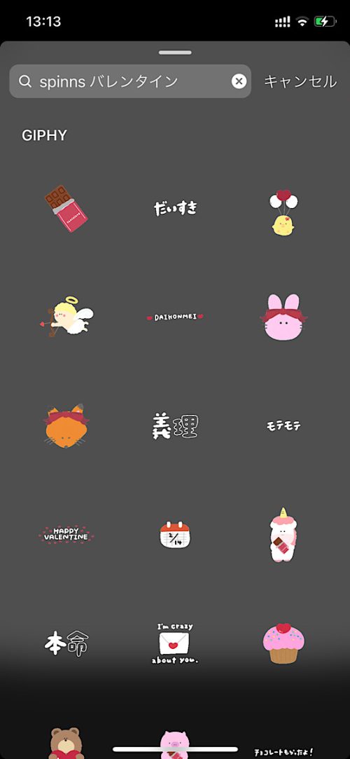 インスタ gif オシャレ,大人可愛い GIF おすすめ,検索ワード スタンプ ストーリー加工,人気 gif まとめ,2021 保存版 ストーリーズデザイン,バレンタイン 無料 素材