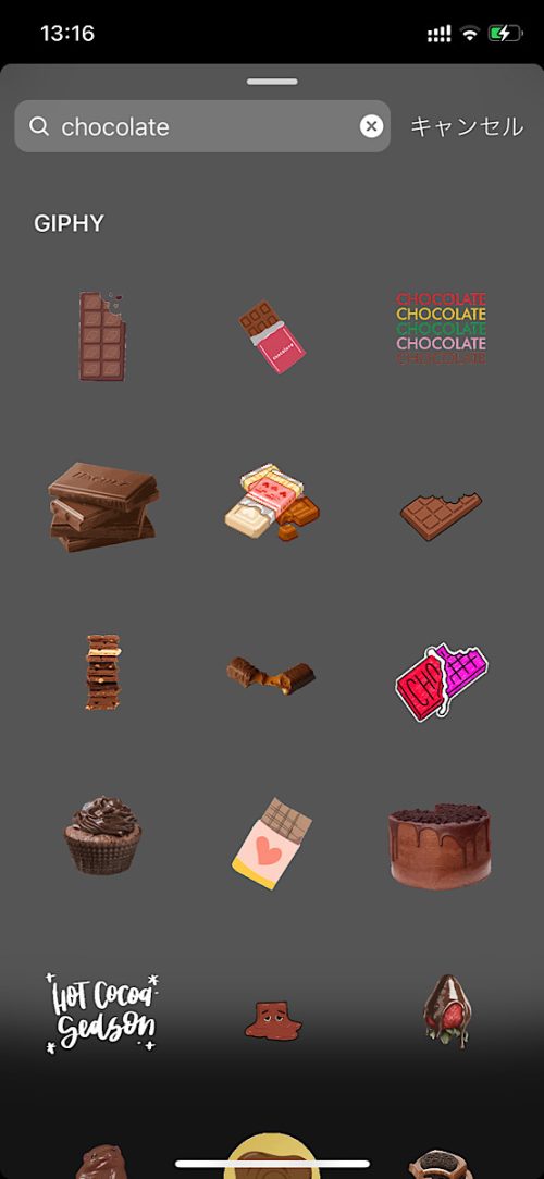 インスタ gif オシャレ,大人可愛い GIF おすすめ,検索ワード スタンプ ストーリー加工,人気 gif まとめ,2021 保存版 ストーリーズデザイン,バレンタイン 無料 素材