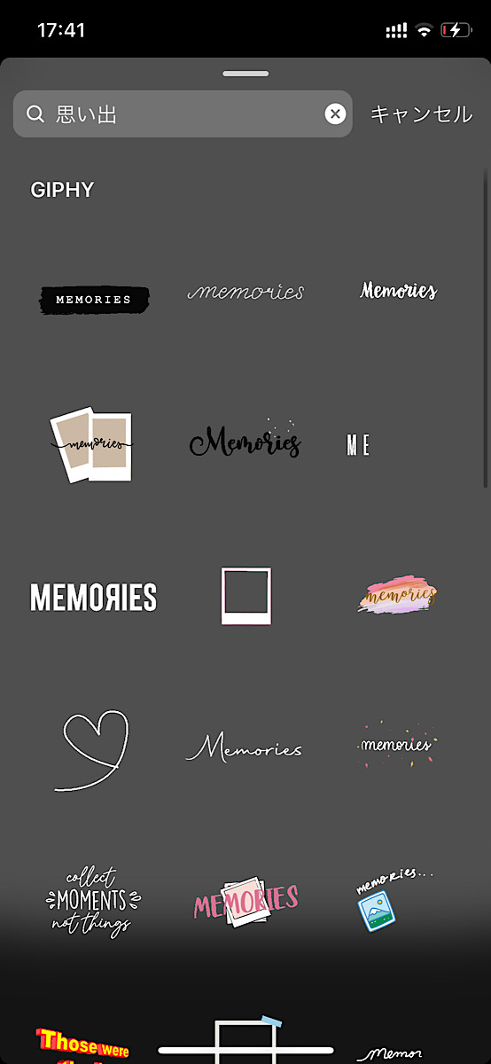 インスタ gif オシャレ,大人可愛い GIF おすすめ,検索ワード スタンプ ストーリー加工,人気 gif まとめ,2021 保存版 ストーリーズデザイン,卒業式 写真 無料 素材