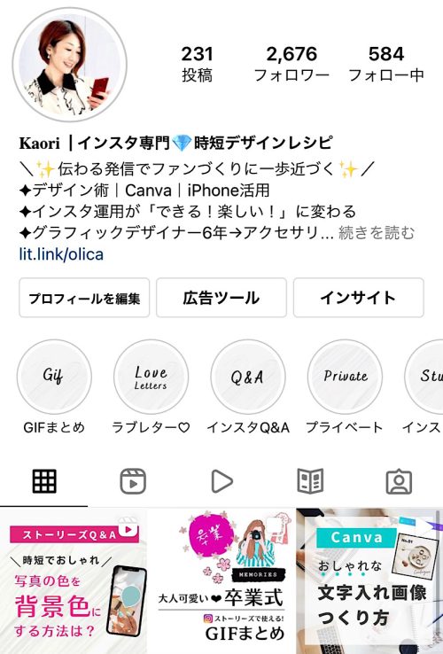 インスタグラム Kaori Blog デザイン時短レシピ