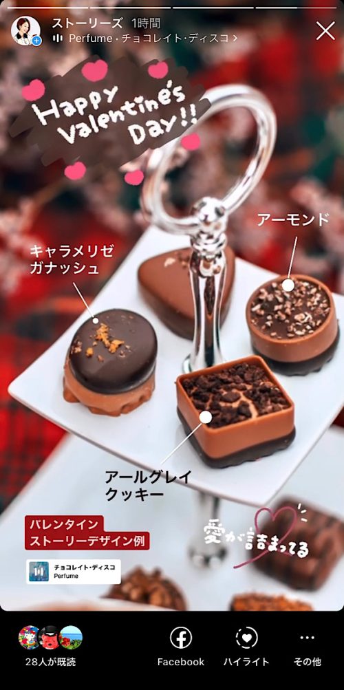 インスタ gif オシャレ,大人可愛い GIF おすすめ,検索ワード スタンプ ストーリー加工,人気 gif まとめ,2021 保存版 ストーリーズデザイン,バレンタイン 無料 素材