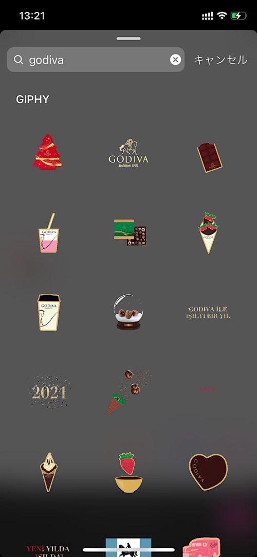 インスタ gif オシャレ,大人可愛い GIF おすすめ,検索ワード スタンプ ストーリー加工,人気 gif まとめ,2021 保存版 ストーリーズデザイン,バレンタイン 無料 素材