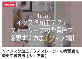 インスタストーリー 背景色 変えれ ない,ストーリー 背景 おしゃれ,ストーリー 背景画像,インスタストーリー 背景色 自動,インスタ ストーリー 背景色 変える,インスタ ストーリー 色が変わる