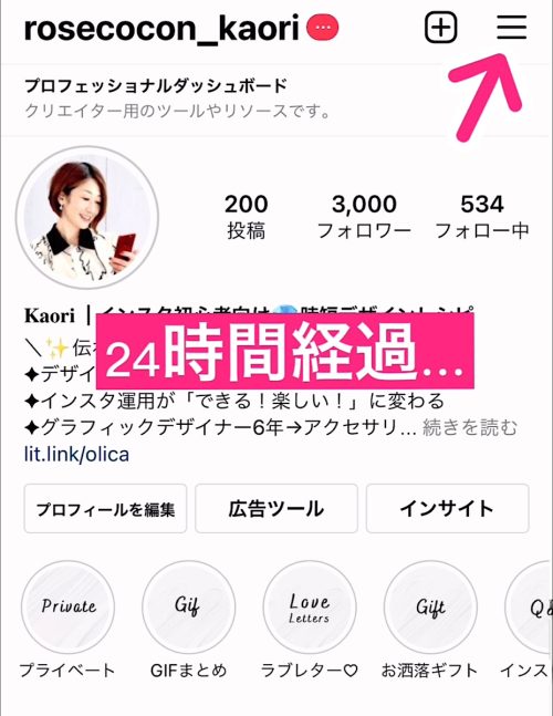 インスタ ハイライトだけ作りたい,インスタ ハイライト 作り方,ハイライトに残してストーリーを消す,ストーリー ハイライト 非表示,インスタ裏技 ストーリー加工,インスタ ストーリー 投稿方法 初心者