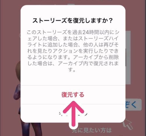 インスタ ハイライトだけ作りたい,インスタ ハイライト 作り方,ハイライトに残してストーリーを消す,ストーリー ハイライト 非表示,インスタ裏技 ストーリー加工,インスタ ストーリー 投稿方法 初心者