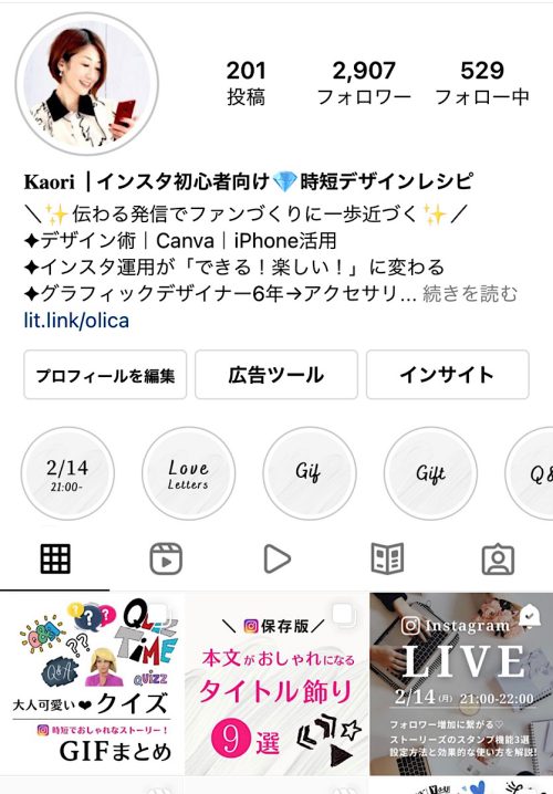 インスタ かおり オリカ,インスタ専門 おしゃれ 時短デザインレシピ