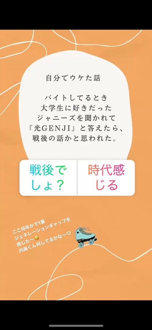 インスタグラム 使い方,インスタ 投稿 ストーリー,ストーリーズ おすすめ スタンプ機能 とは,インスタ フォロワー 増やす,インスタグラマー,sns集客 初心者