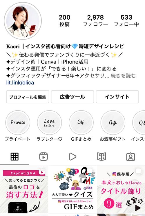 インスタ かおり オリカ,インスタ専門 おしゃれ 時短デザインレシピ