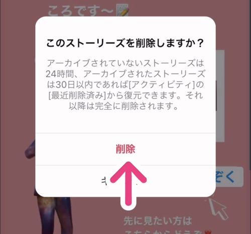 インスタ ハイライトだけ作りたい,インスタ ハイライト 作り方,ハイライトに残してストーリーを消す,ストーリー ハイライト 非表示,インスタ裏技 ストーリー加工,インスタ ストーリー 投稿方法 初心者