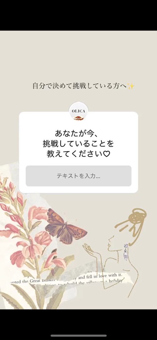 インスタグラム 使い方,インスタ 投稿 ストーリー,ストーリーズ おすすめ スタンプ機能 とは,インスタ フォロワー 増やす,インスタグラマー,sns集客 初心者