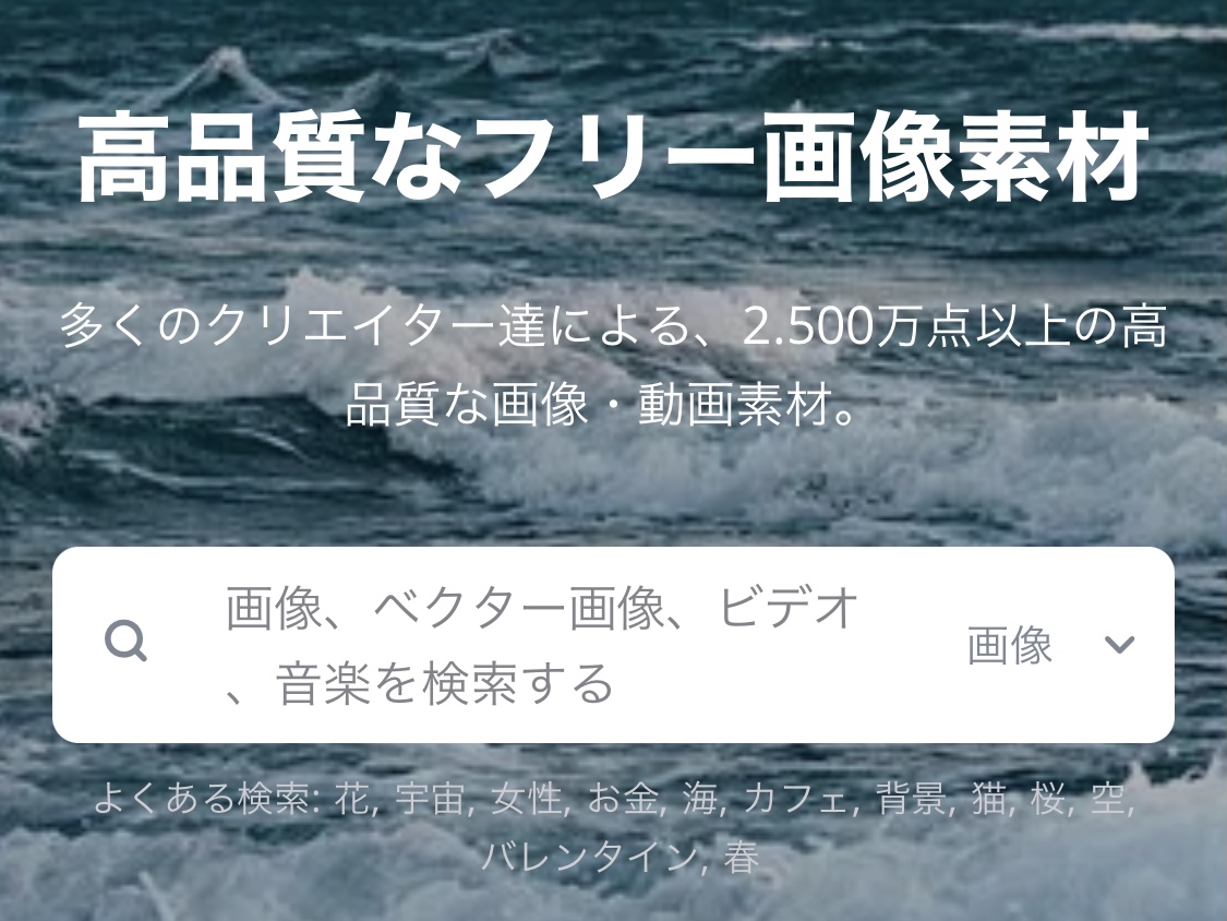フリー素材 おしゃれ シンプル,著作権フリー画像 検索,フリー画像 登録不要,無料 写真素材 まとめ,フリー素材 人物 商業利用OK フリー動画