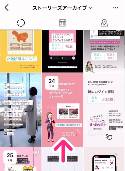 インスタ ハイライトだけ作りたい,インスタ ハイライト 作り方,ハイライトに残してストーリーを消す,ストーリー ハイライト 非表示,インスタ裏技 ストーリー加工,インスタ ストーリー 投稿方法 初心者