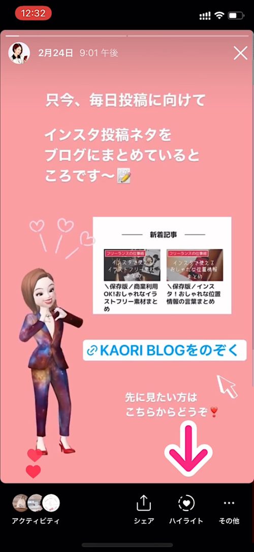 インスタ ハイライトだけ作りたい,インスタ ハイライト 作り方,ハイライトに残してストーリーを消す,ストーリー ハイライト 非表示,インスタ裏技 ストーリー加工,インスタ ストーリー 投稿方法 初心者