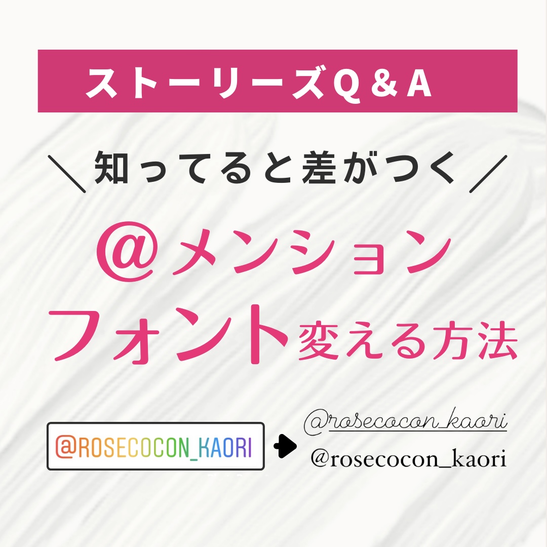 インスタグラム 使い方,Instagram 裏技 2022,ストーリー加工 おしゃれ,インスタ メンション フォント