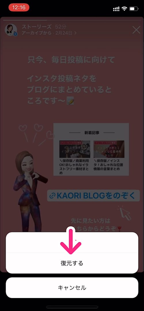 インスタ ハイライトだけ作りたい,インスタ ハイライト 作り方,ハイライトに残してストーリーを消す,ストーリー ハイライト 非表示,インスタ裏技 ストーリー加工,インスタ ストーリー 投稿方法 初心者