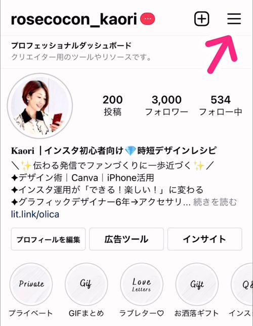 インスタ ハイライトだけ作りたい,インスタ ハイライト 作り方,ハイライトに残してストーリーを消す,ストーリー ハイライト 非表示,インスタ裏技 ストーリー加工,インスタ ストーリー 投稿方法 初心者