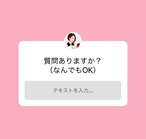 インスタグラム 使い方,インスタ 投稿 ストーリー,ストーリーズ おすすめ スタンプ機能 とは,インスタ フォロワー 増やす,インスタグラマー,sns集客 初心者