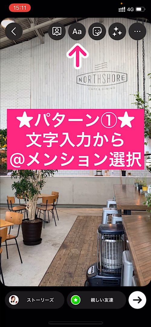 インスタグラム 使い方,Instagram 裏技 2022,ストーリー加工 おしゃれ,インスタ メンション フォント