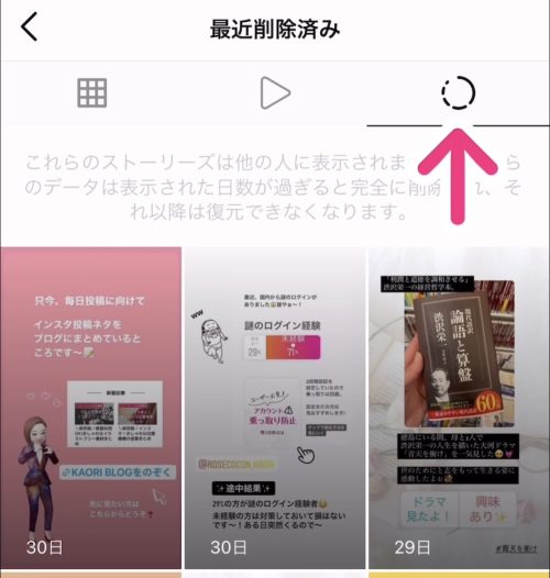 インスタ ハイライトだけ作りたい,インスタ ハイライト 作り方,ハイライトに残してストーリーを消す,ストーリー ハイライト 非表示,インスタ裏技 ストーリー加工,インスタ ストーリー 投稿方法 初心者