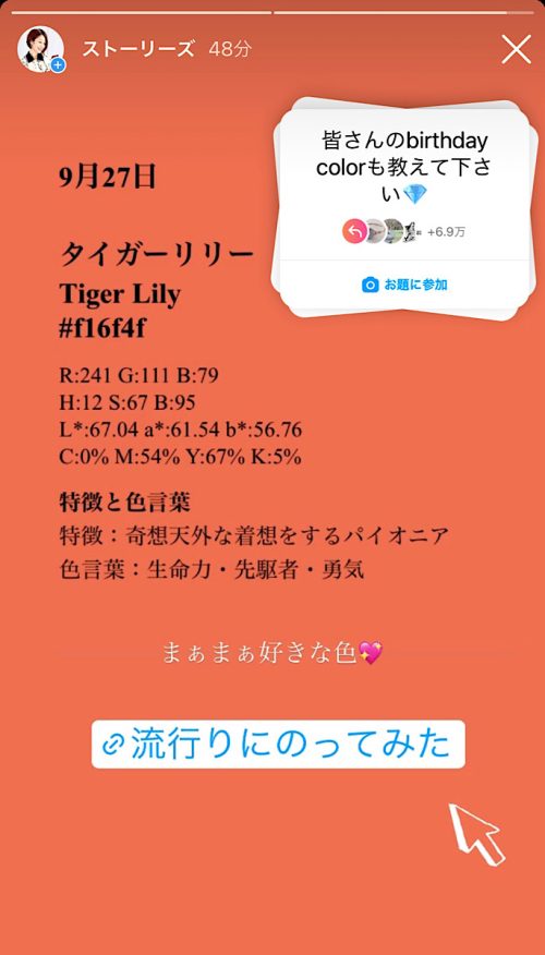 ストーリー バースデーカラー,インスタ お題スタンプ 流行り,ストーリーズ 人気 花家紋,ストーリーズ おすすめ 童話キャラ診断,あなたの 教えて 街女子タイプ診断,ストーリー バズる方法