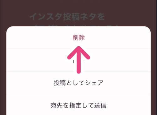 インスタ ハイライトだけ作りたい,インスタ ハイライト 作り方,ハイライトに残してストーリーを消す,ストーリー ハイライト 非表示,インスタ裏技 ストーリー加工,インスタ ストーリー 投稿方法 初心者